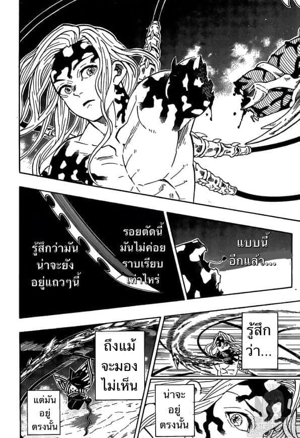 Kimetsu no yaiba ดาบพิฆาตอสูร ตอนที่ 188196 หน้า 46
