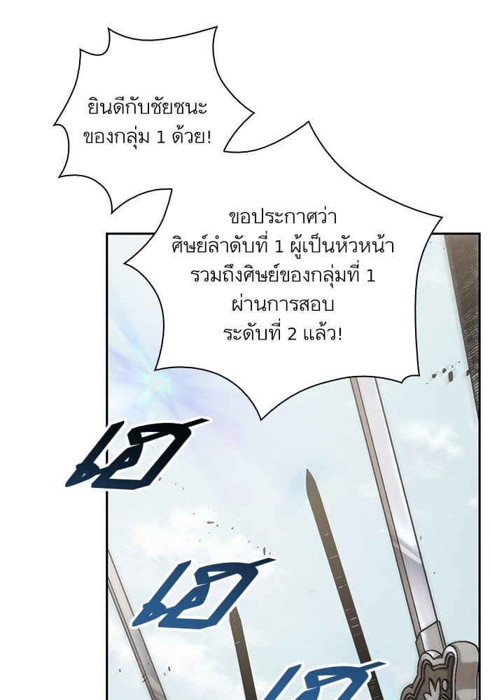 Nano Machine นาโนมาชิน ตอนที่ 25 หน้า 40