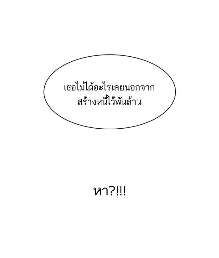 Lookism ตอนที่ 106 หน้า 71