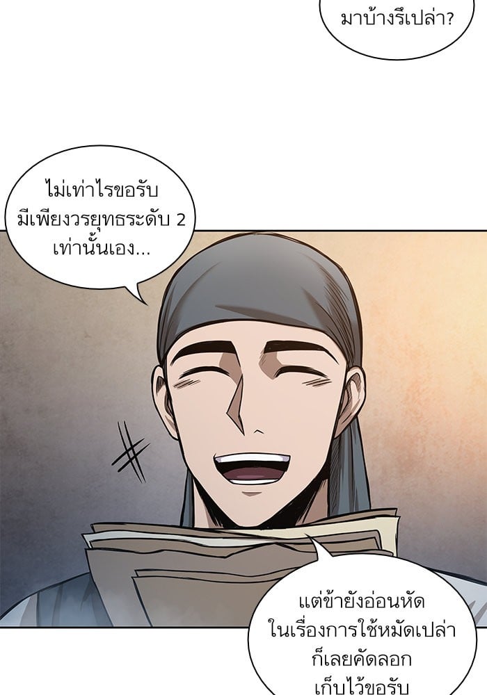 Nano Machine นาโนมาชิน ตอนที่ 31 หน้า 40