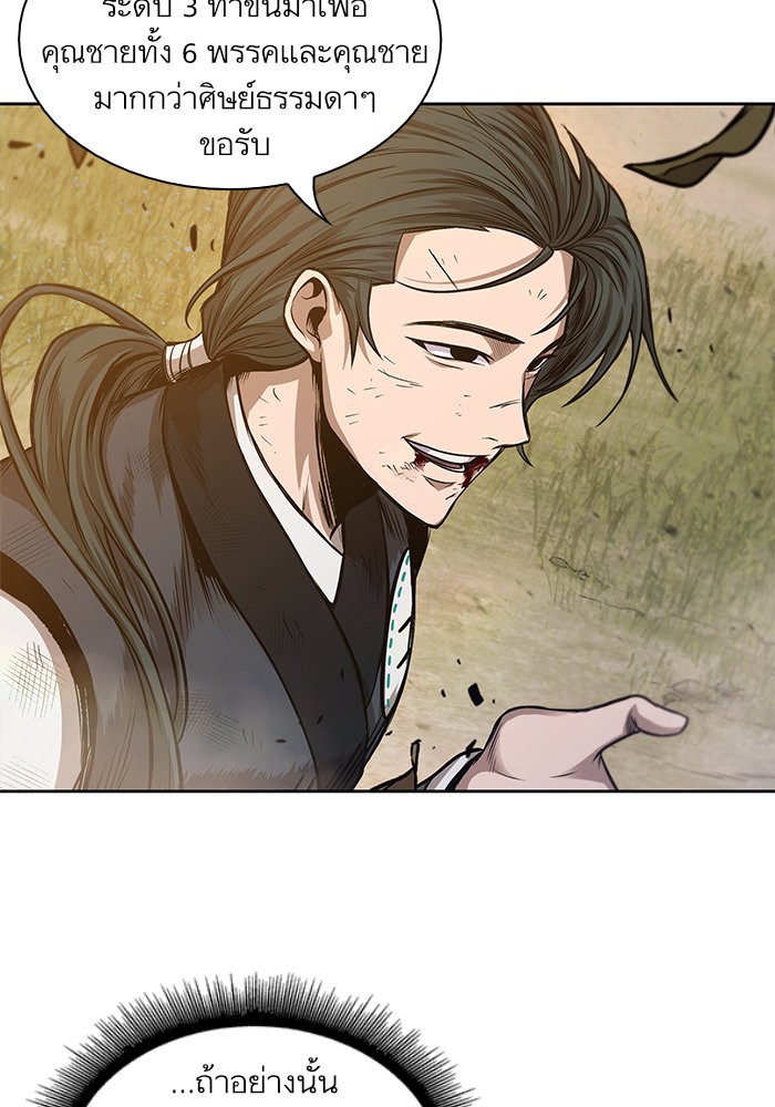 Nano Machine นาโนมาชิน ตอนที่ 33 หน้า 41