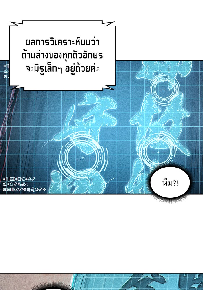 Nano Machine นาโนมาชิน ตอนที่ 32 หน้า 41