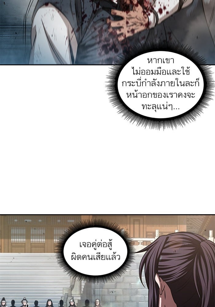 Nano Machine นาโนมาชิน ตอนที่ 38 หน้า 41