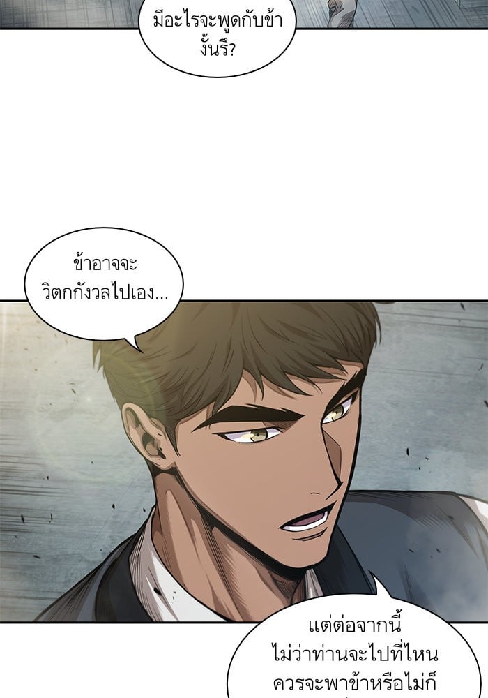 Nano Machine นาโนมาชิน ตอนที่ 39 หน้า 41