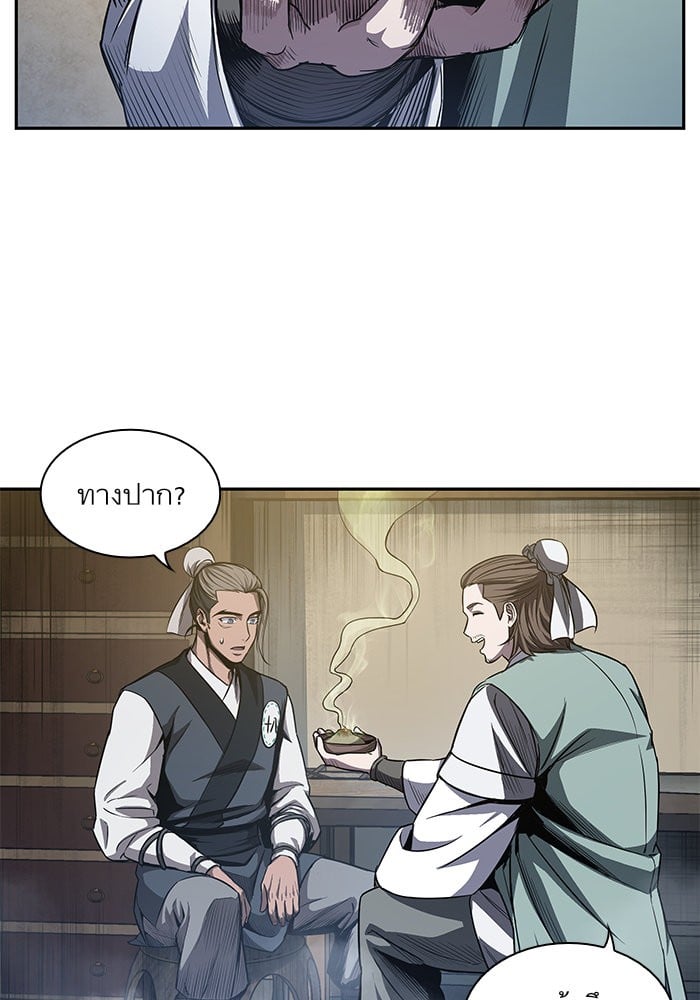 Nano Machine นาโนมาชิน ตอนที่ 40 หน้า 41