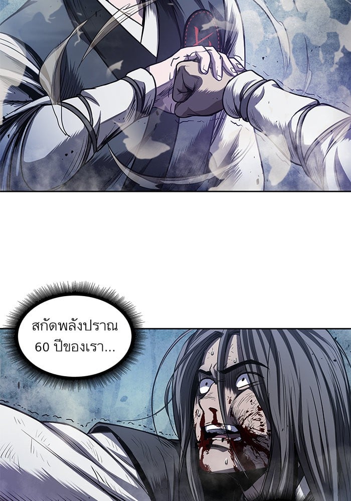 Nano Machine นาโนมาชิน ตอนที่ 41 หน้า 41