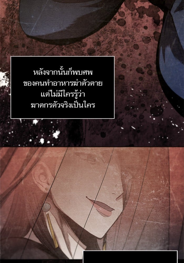 Nano Machine นาโนมาชิน ตอนที่ 42 หน้า 41