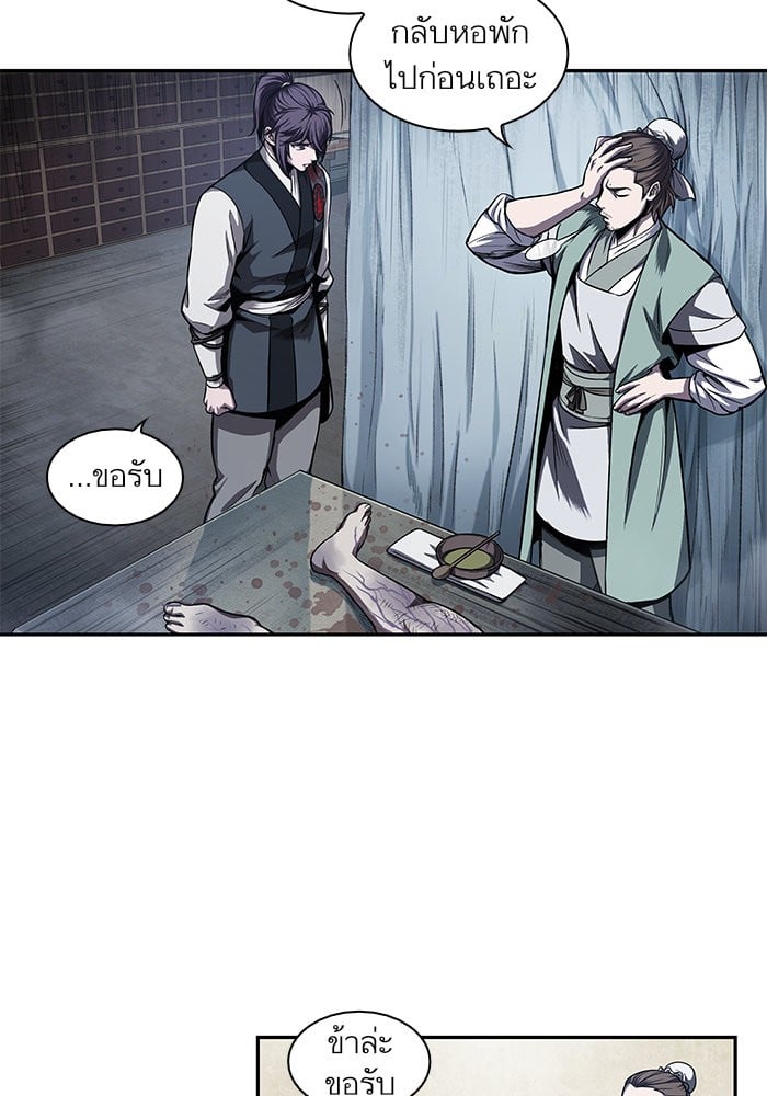 Nano Machine นาโนมาชิน ตอนที่ 43 หน้า 37