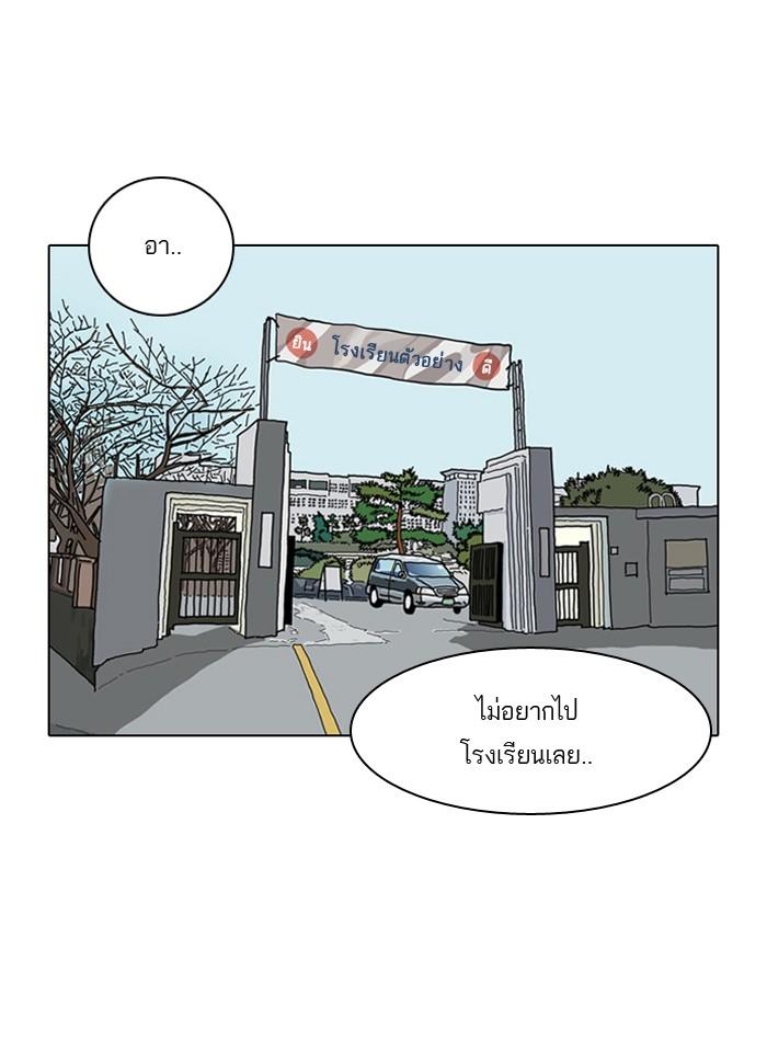 Lookism ตอนที่ 1 68