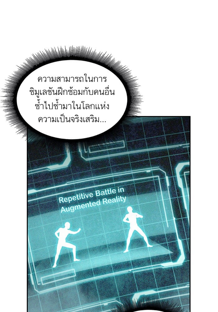 Nano Machine นาโนมาชิน ตอนที่ 21 หน้า 41