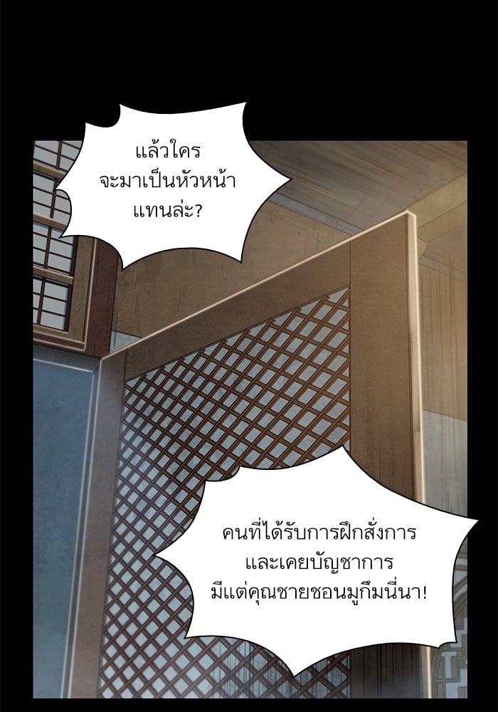 Nano Machine นาโนมาชิน ตอนที่ 24 หน้า 41