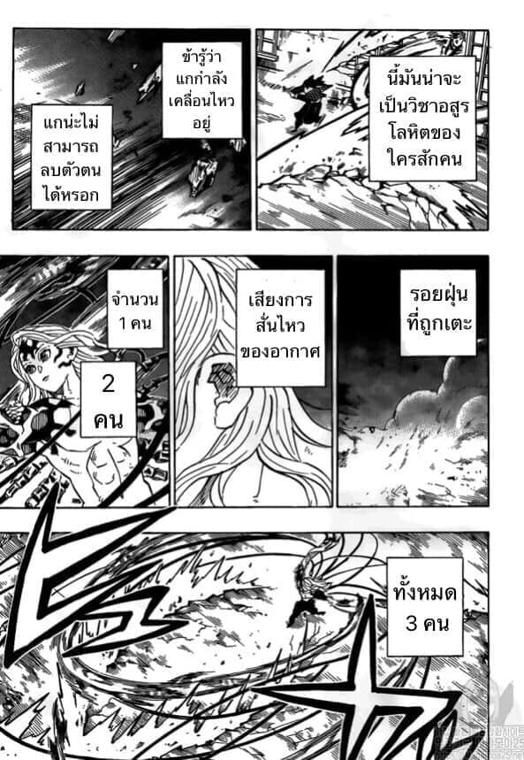 Kimetsu no yaiba ดาบพิฆาตอสูร ตอนที่ 188196 หน้า 47