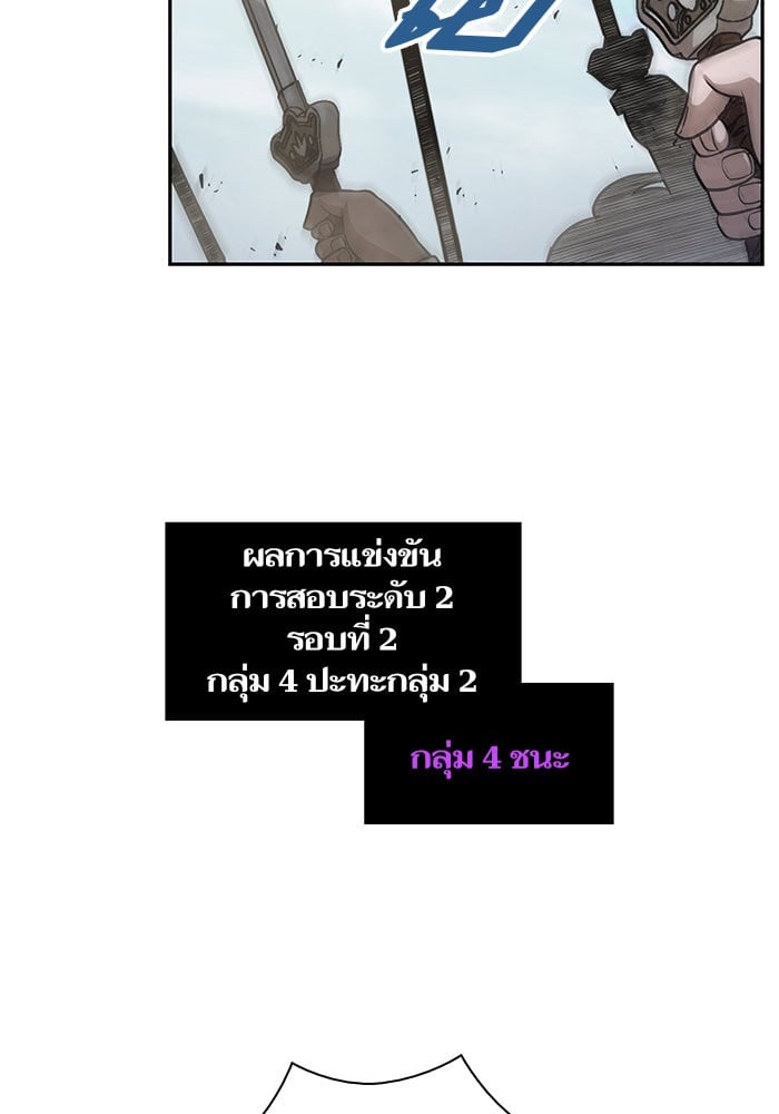 Nano Machine นาโนมาชิน ตอนที่ 25 หน้า 41