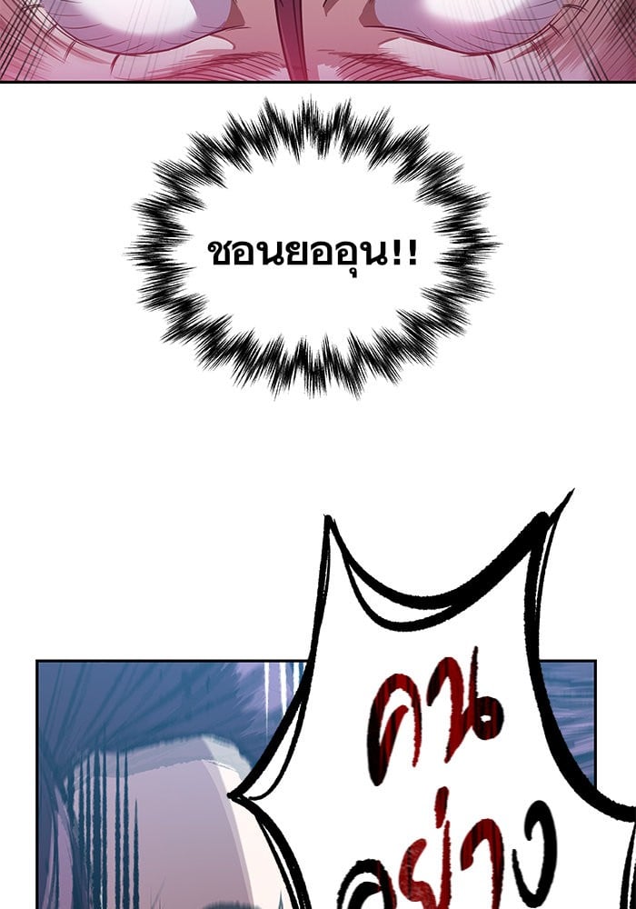 Nano Machine นาโนมาชิน ตอนที่ 26 หน้า 42