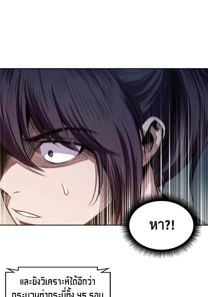 Nano Machine นาโนมาชิน ตอนที่ 28 หน้า 41