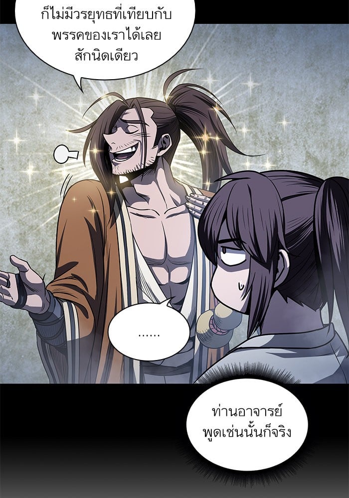 Nano Machine นาโนมาชิน ตอนที่ 27 หน้า 42