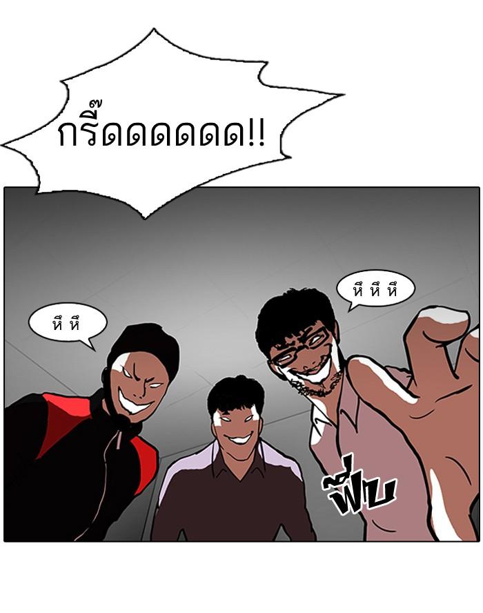 Lookism ตอนที่ 106 หน้า 80