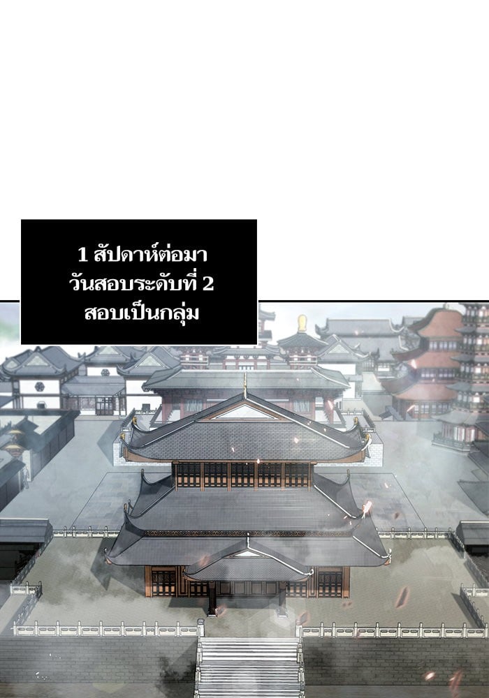 Nano Machine นาโนมาชิน ตอนที่ 22 หน้า 42