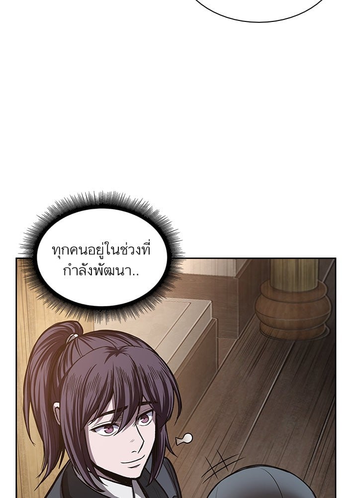 Nano Machine นาโนมาชิน ตอนที่ 31 หน้า 41