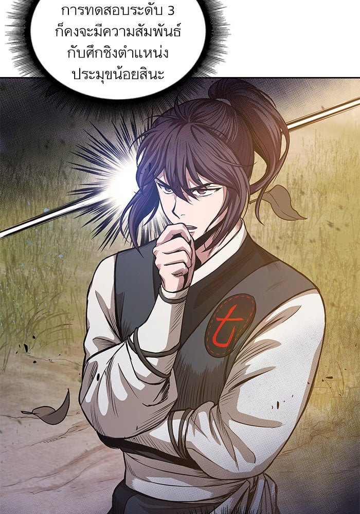 Nano Machine นาโนมาชิน ตอนที่ 33 หน้า 42