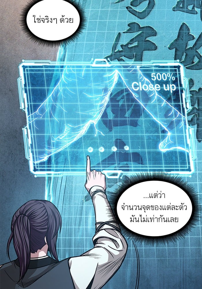 Nano Machine นาโนมาชิน ตอนที่ 32 หน้า 42