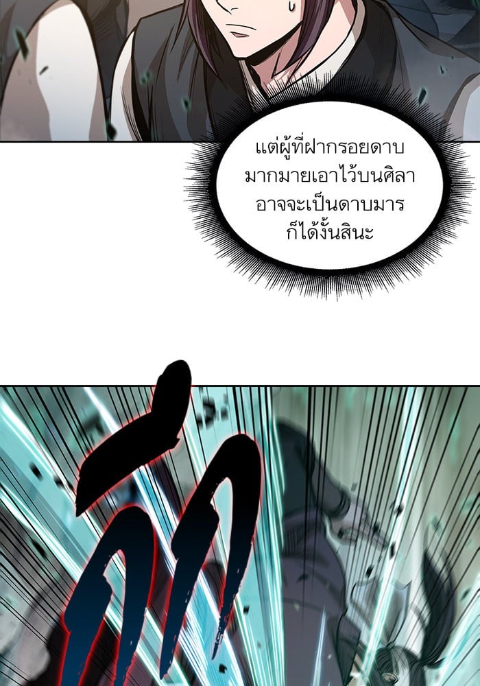 Nano Machine นาโนมาชิน ตอนที่ 36 หน้า 42
