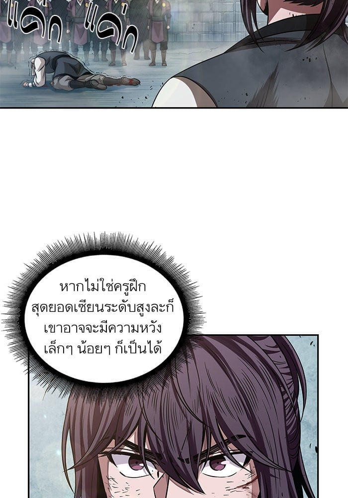 Nano Machine นาโนมาชิน ตอนที่ 38 หน้า 42