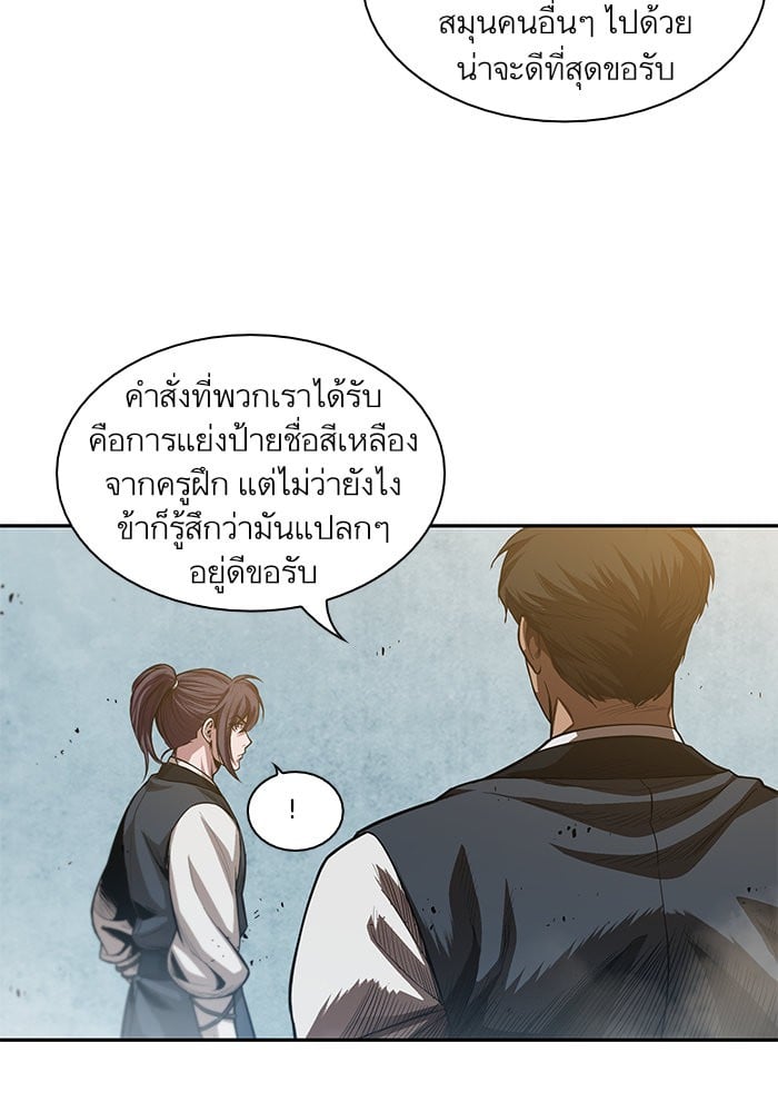 Nano Machine นาโนมาชิน ตอนที่ 39 หน้า 42