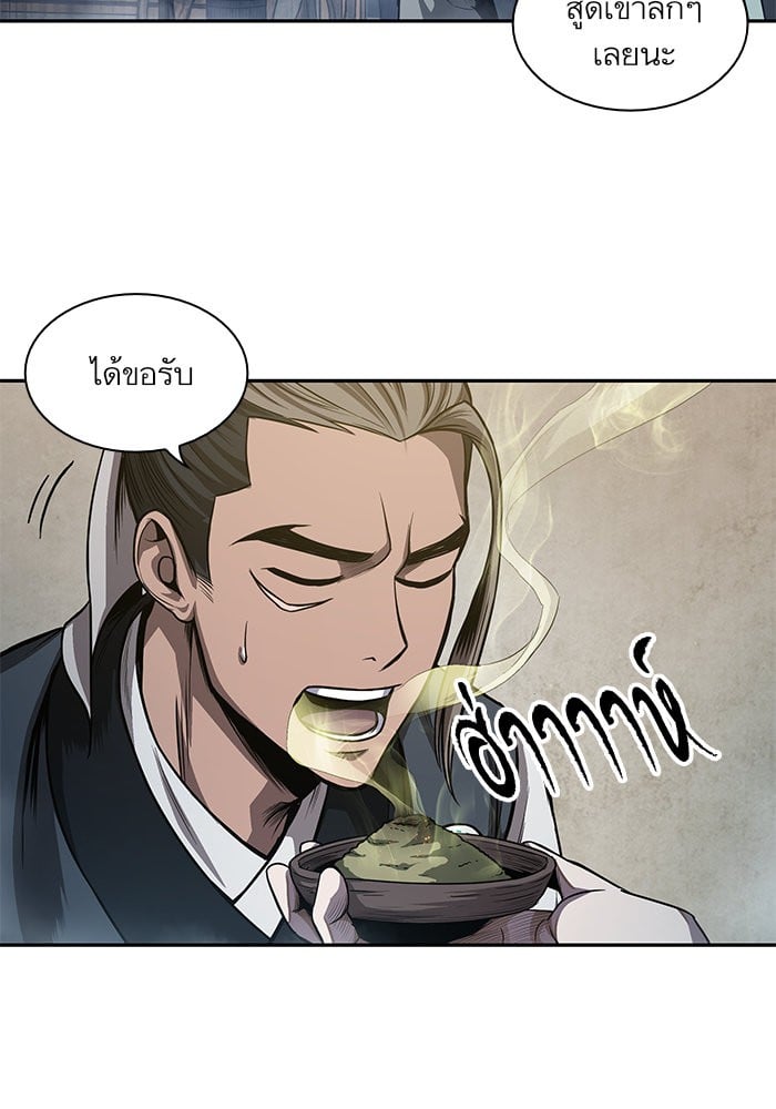 Nano Machine นาโนมาชิน ตอนที่ 40 หน้า 42