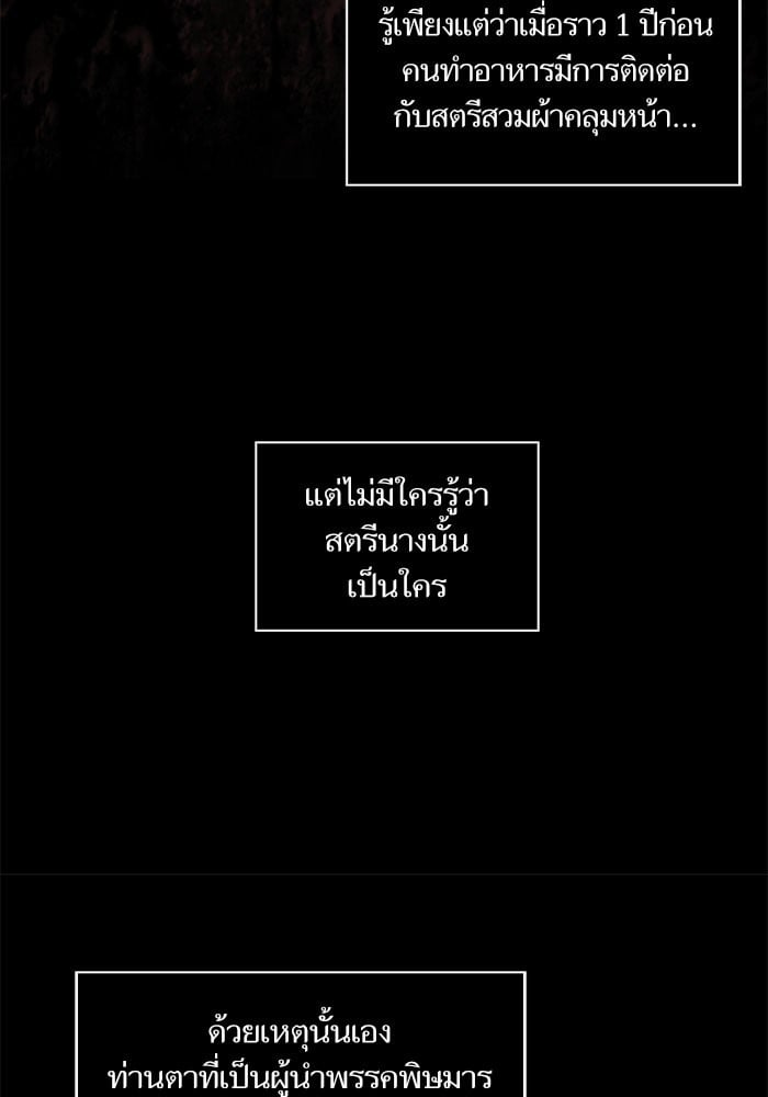 Nano Machine นาโนมาชิน ตอนที่ 42 หน้า 42