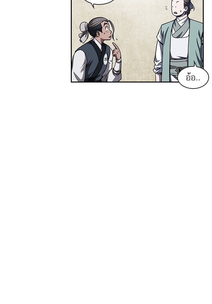 Nano Machine นาโนมาชิน ตอนที่ 43 หน้า 38