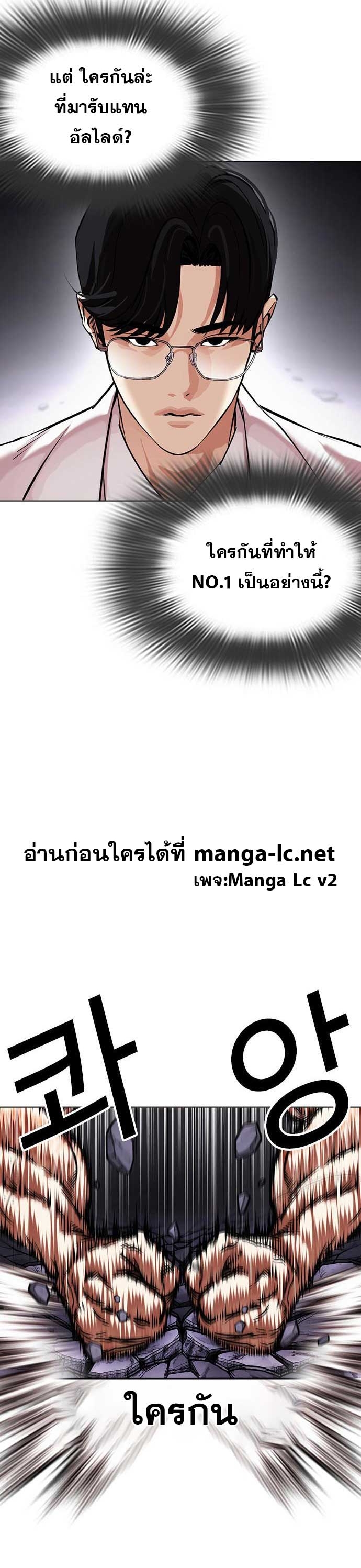 Lookism ตอนที่ 471 หน้า 44