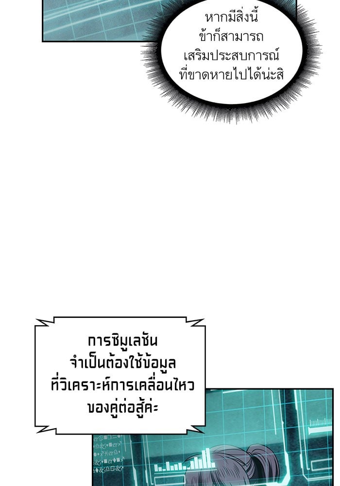 Nano Machine นาโนมาชิน ตอนที่ 21 หน้า 42