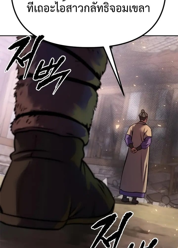 Chronicles of the Demon Faction ตำนานการเกิดใหม่ในลัทธิมาร ตอนที่ 38 หน้า 34