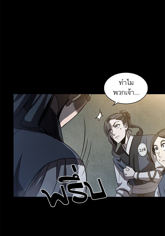 Nano Machine นาโนมาชิน ตอนที่ 24 หน้า 42