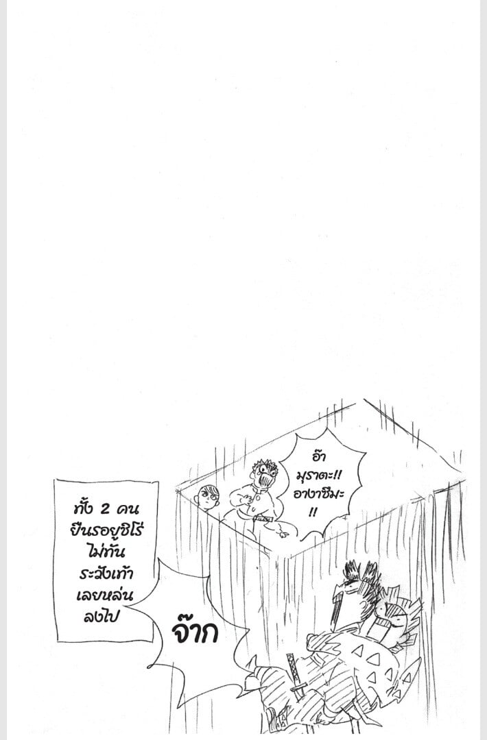 Kimetsu no yaiba ดาบพิฆาตอสูร ตอนที่ 152160 หน้า 48