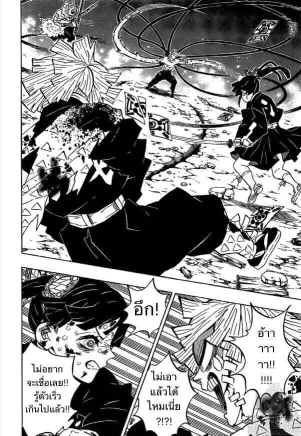 Kimetsu no yaiba ดาบพิฆาตอสูร ตอนที่ 188196 หน้า 48
