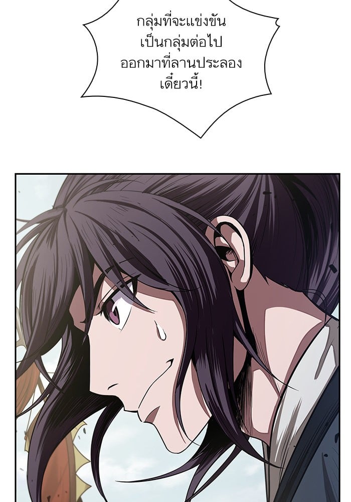 Nano Machine นาโนมาชิน ตอนที่ 25 หน้า 42