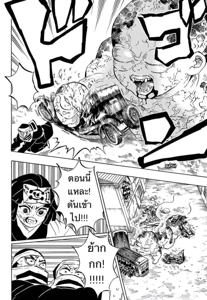 Kimetsu no yaiba ดาบพิฆาตอสูร ตอนที่ 197204 หน้า 48