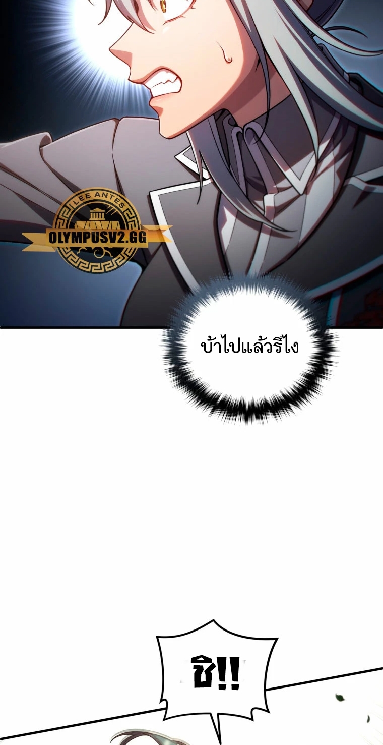 Damn Reincarnation ชีวิตใหม่ของนักรบผู้เสียสละ ตอนที่ 72 หน้า 44