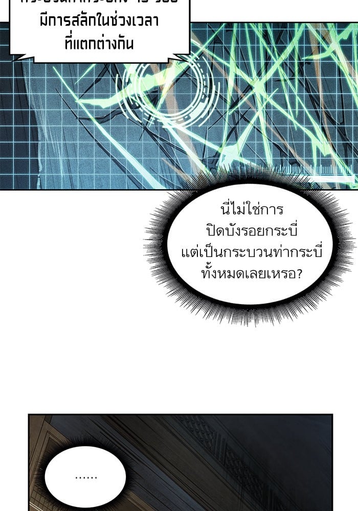 Nano Machine นาโนมาชิน ตอนที่ 28 หน้า 42