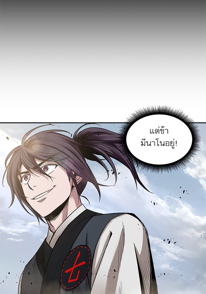 Nano Machine นาโนมาชิน ตอนที่ 27 หน้า 43