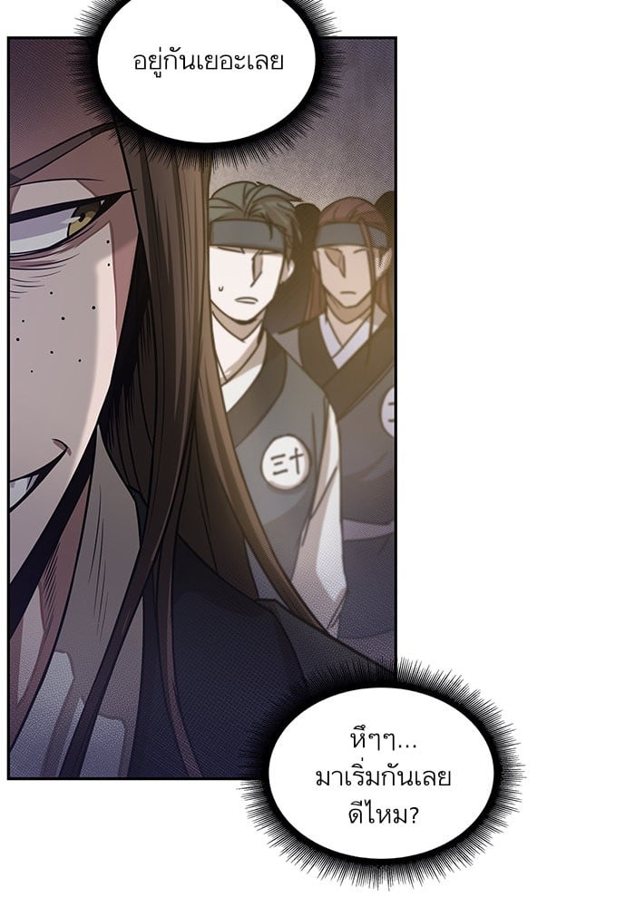 Nano Machine นาโนมาชิน ตอนที่ 19 หน้า 44
