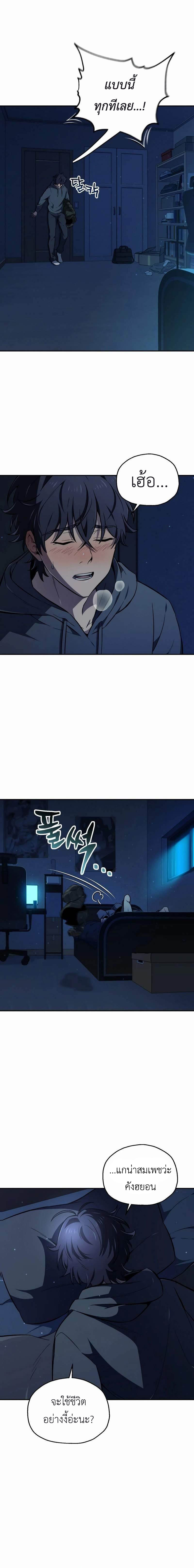Solo Resurrection ตอนที่ 1 หน้า 7