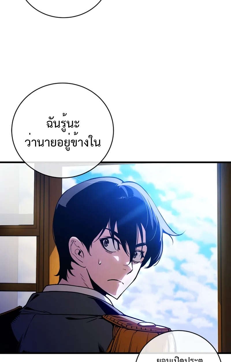 Fated to Be Loved by Villains โชคชะตากำหนดให้สาวๆตัวร้ายมารักฉัน ตอนที่ 1 หน้า 7