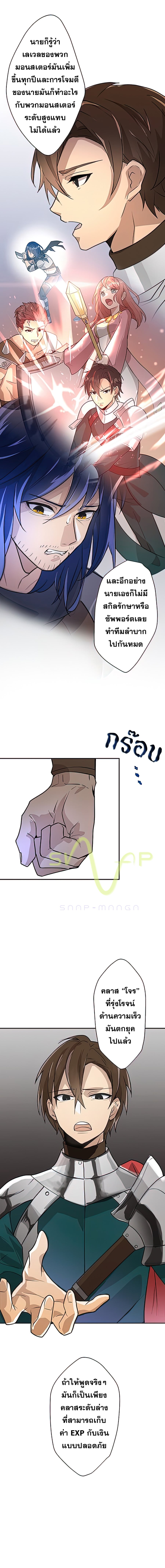 Hidden Class Gravity User เป้าหมายครั้งที่ 2 ต้องเป็นสุดยอดผู้แข็งแกร่งด้วยคลาสลับ ตอนที่ 1 หน้า 7