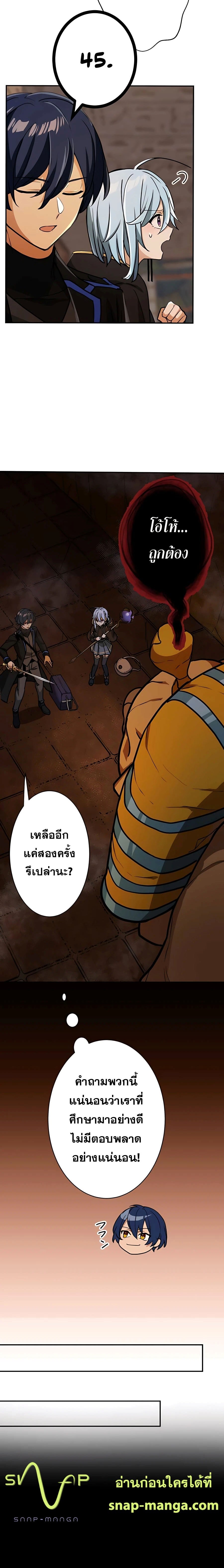 Hidden Class Gravity User เป้าหมายครั้งที่ 2 ต้องเป็นสุดยอดผู้แข็งแกร่งด้วยคลาสลับ ตอนที่ 18 หน้า 4