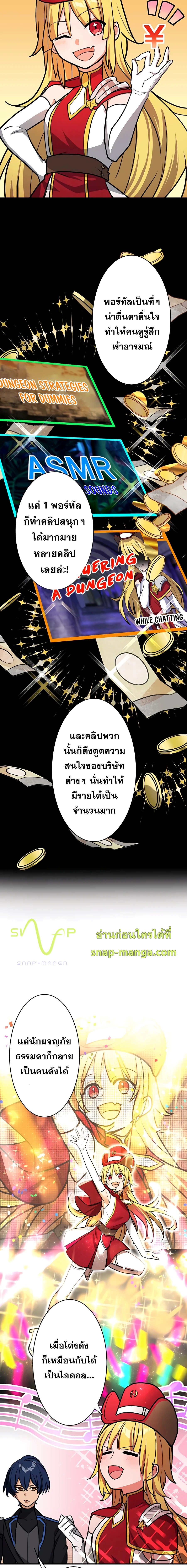 Hidden Class Gravity User เป้าหมายครั้งที่ 2 ต้องเป็นสุดยอดผู้แข็งแกร่งด้วยคลาสลับ ตอนที่ 17 หน้า 4