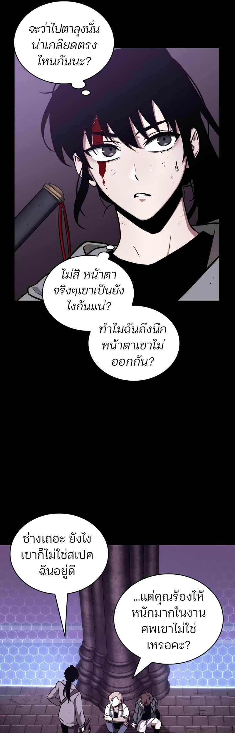 Omniscient Reader อ่านชะตาวันสิ้นโลก ตอนที่ 173 หน้า 6
