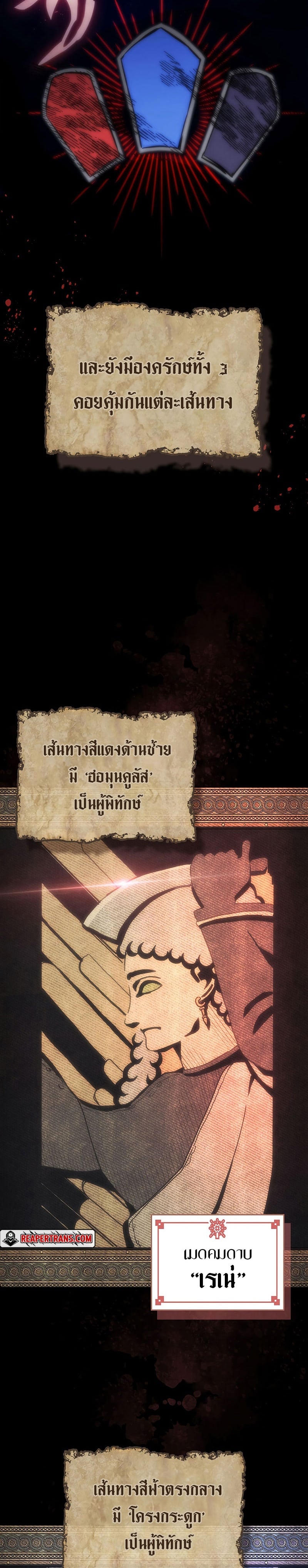 Mr Devourer Please Act Like a Final Boss ทำตัวให้สมกับเป็นมอนสเตอร์บอสหน่อยสิ คุณสวอลโลว์! ตอนที่ 1 หน้า 7